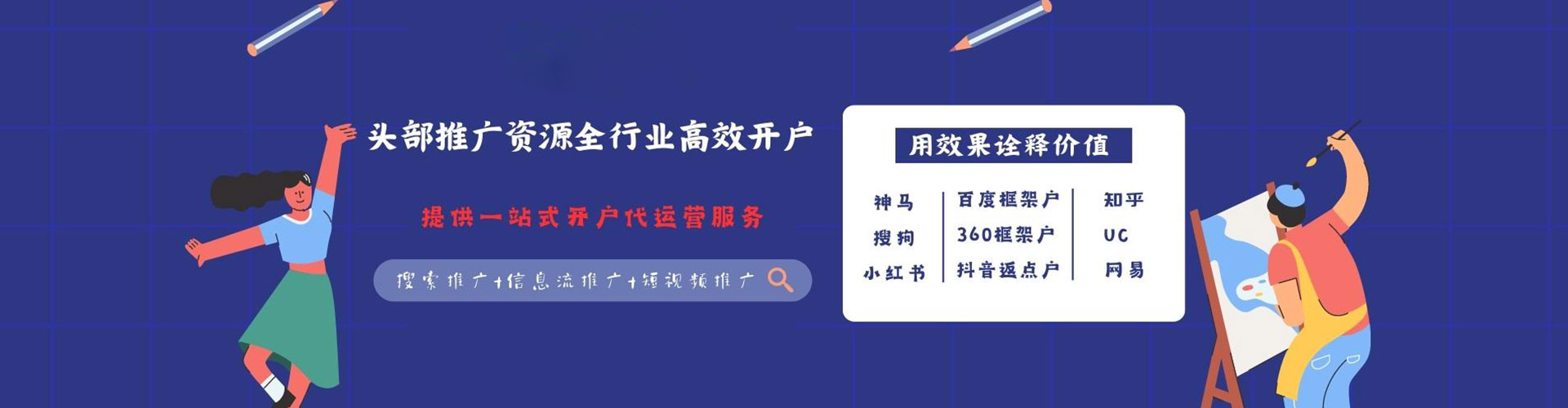 简阳竞价排名